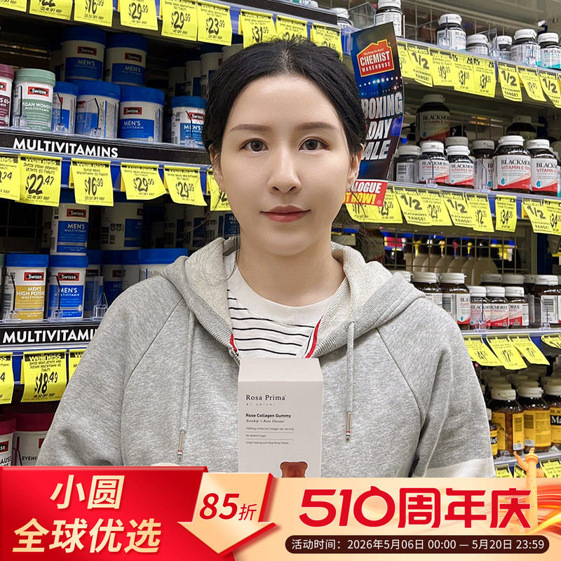 赵露思澳洲Unichi玫瑰胶原蛋白小熊软糖玫瑰果胶囊vc益生菌水果糖