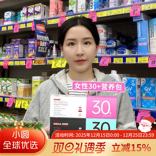 GNC每日营养包男女补日常维生素