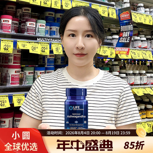 life extension南非醉茄降低皮质醇缓解压力焦虑情绪抑制剂抗压瓶