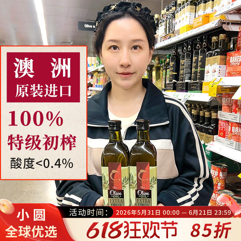澳洲橄榄油纯天然特级初榨食用油营养礼盒孕妇低脂健身原装进口