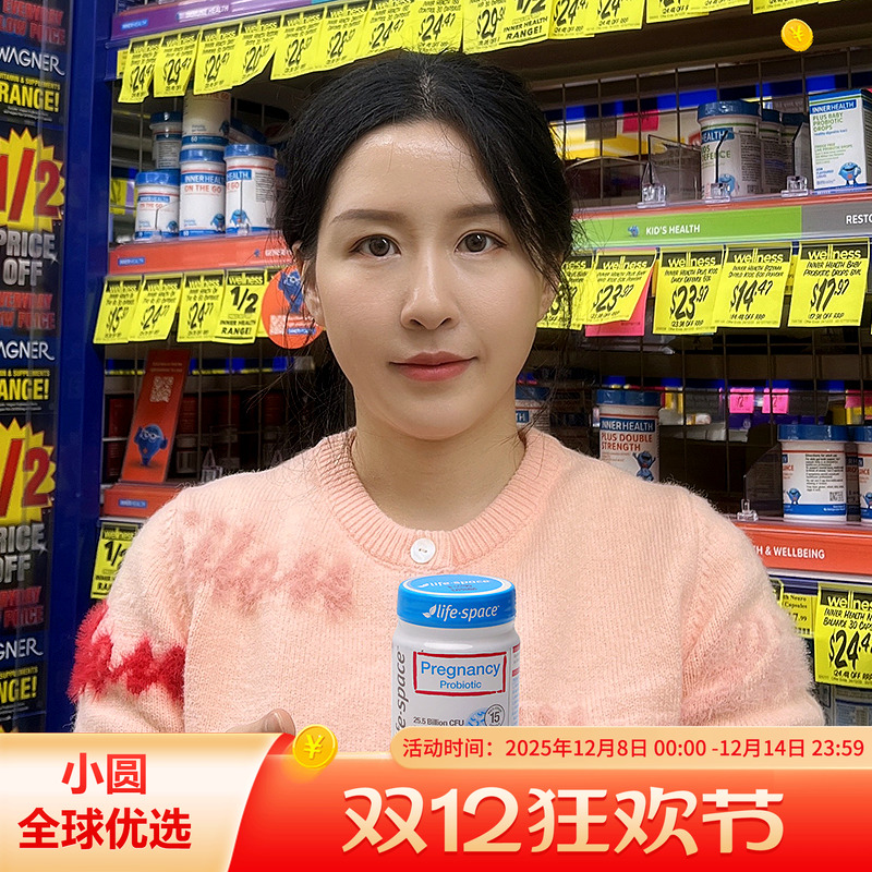 LIFESPACE益生菌胶囊调理肠道