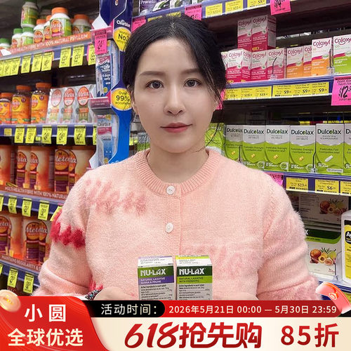 nu－lax乐康片轻松排宿便