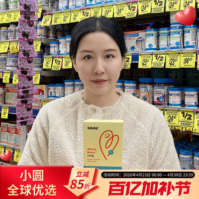 inne全脑DHA儿童宝宝补脑专用