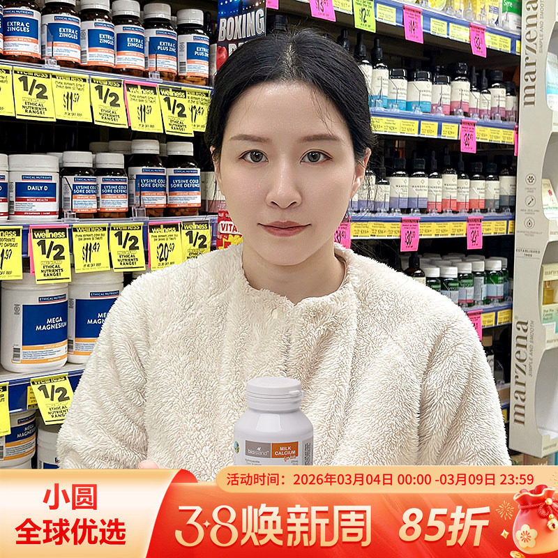 澳洲佰澳朗德bio island乳钙90粒天然液体钙片婴儿童宝宝幼儿补钙