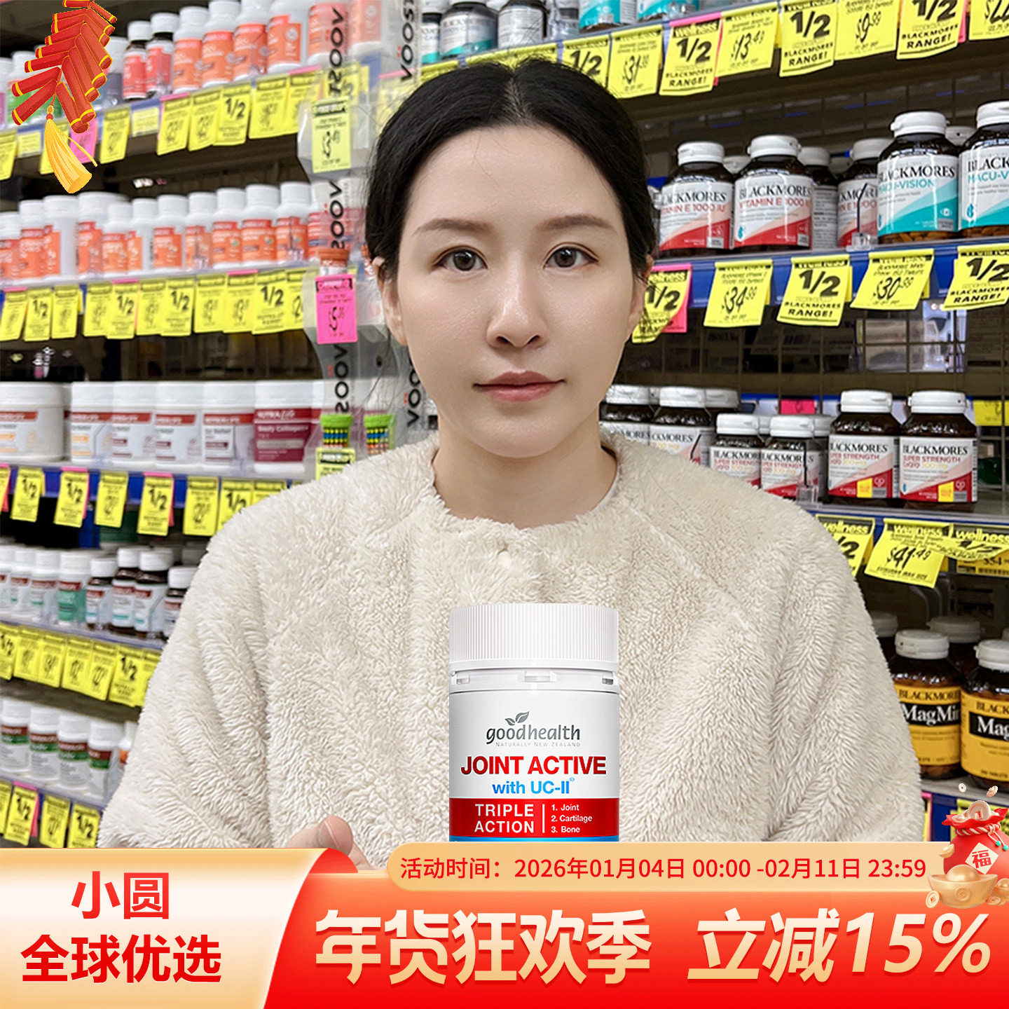 goodhealth好健康骨胶原非变性胶原蛋白关节宝氨糖软骨素维骨力,保健食品/膳食营养补充食品,氨糖软骨素,淘宝优惠券,粉丝福利购,淘宝优惠卷