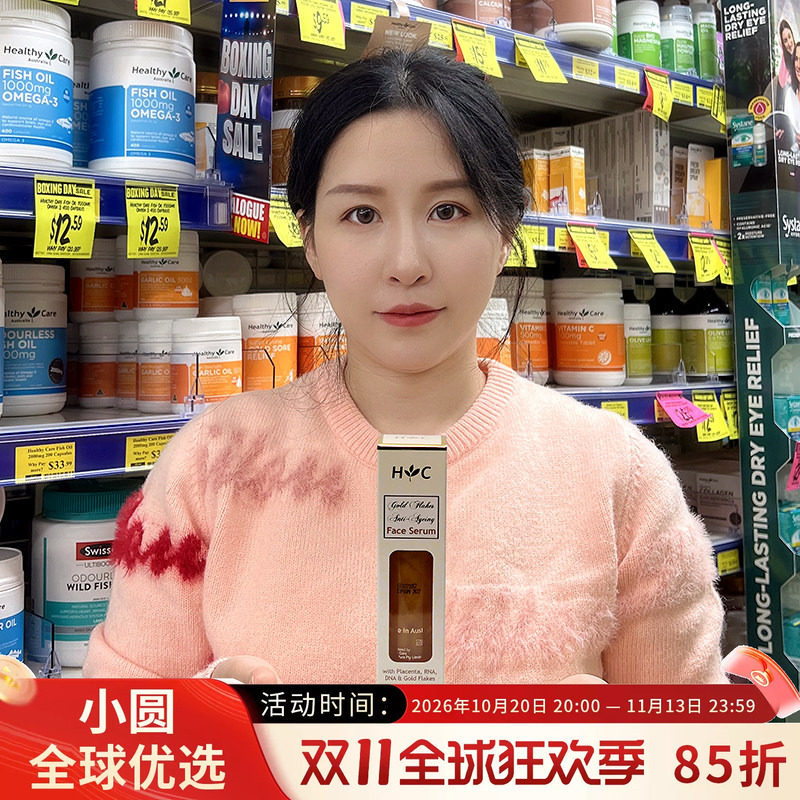 澳洲Healthy Care金箔羊胎素精华液 HC滋润补水保湿收缩毛孔50ml