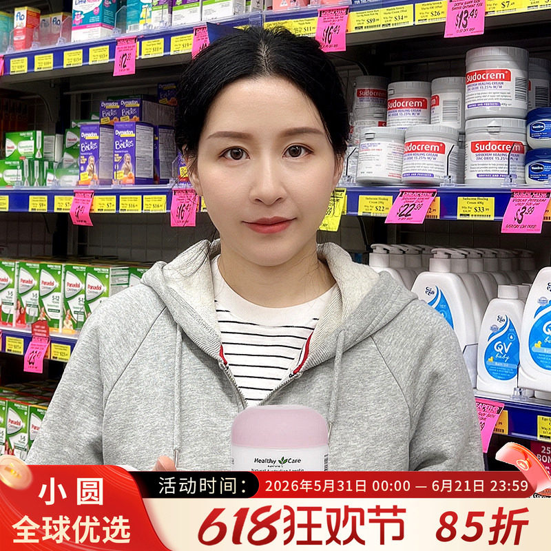 Healthy Care绵羊油hc面霜维生素E滋润保湿补水VE润肤乳液100g