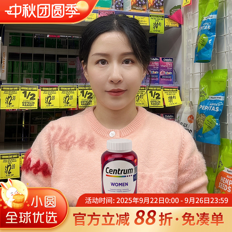 Centrum女士复合维生素日常补充