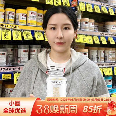 Unichi烟酰胺美白软糖口服美容