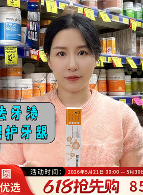 Healthy care蜂胶牙膏孕妇成人用天然亮白120g儿童HC澳洲蜂胶牙膏