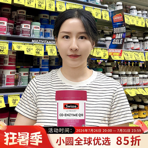 Swisse辅酶Q10保护心脏健康
