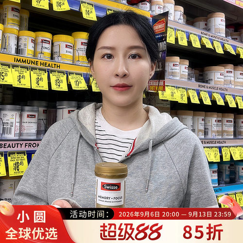 swisse记忆力片学生专注力
