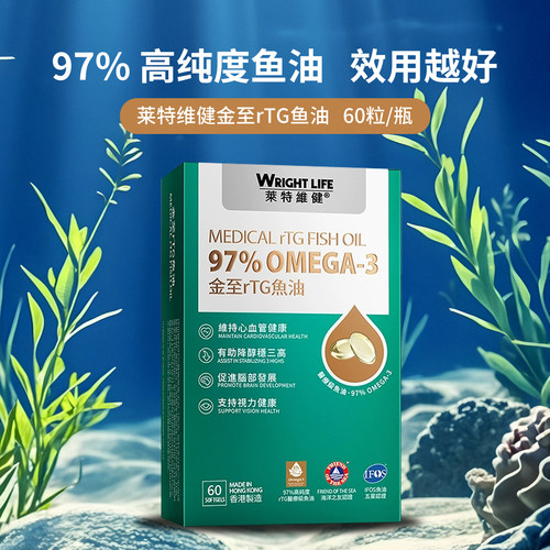 莱特维健97%纯度金至rTG鱼油胶囊