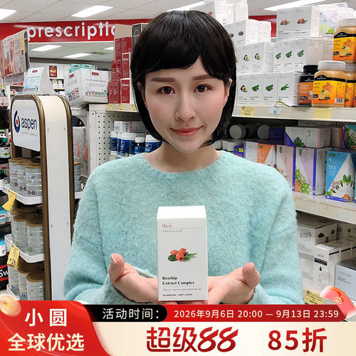 Unichi玫瑰果精华全身美白去黄