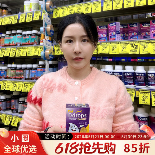 ddrops维生素D3滴剂帮助钙吸收