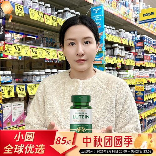 FULFAS蓝莓叶黄素强效护眼
