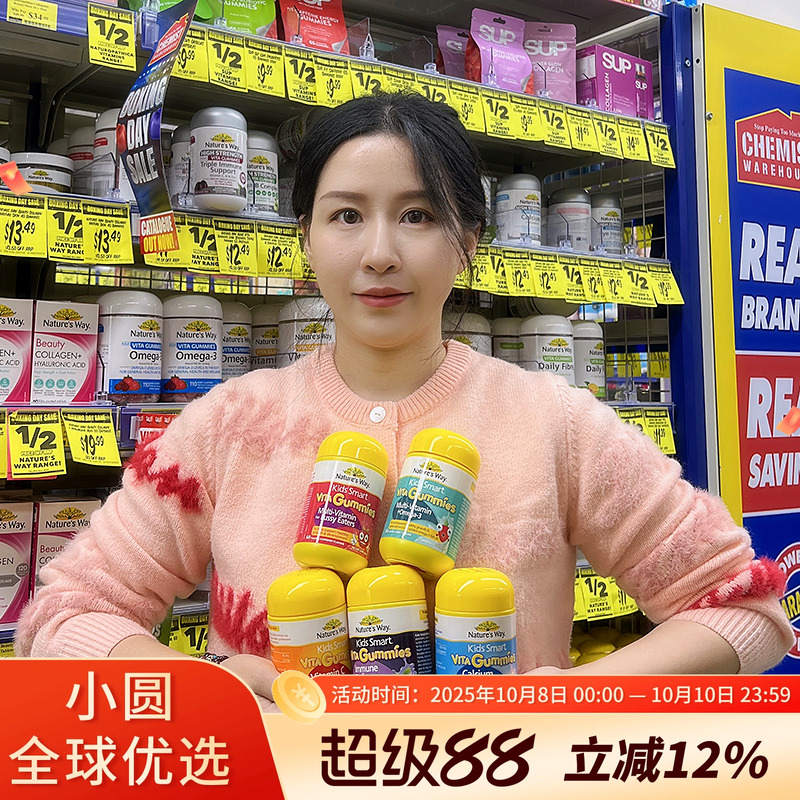 澳洲Natures Way佳思敏儿童复合维生素钙锌鱼油DHA蓝莓叶黄素软糖