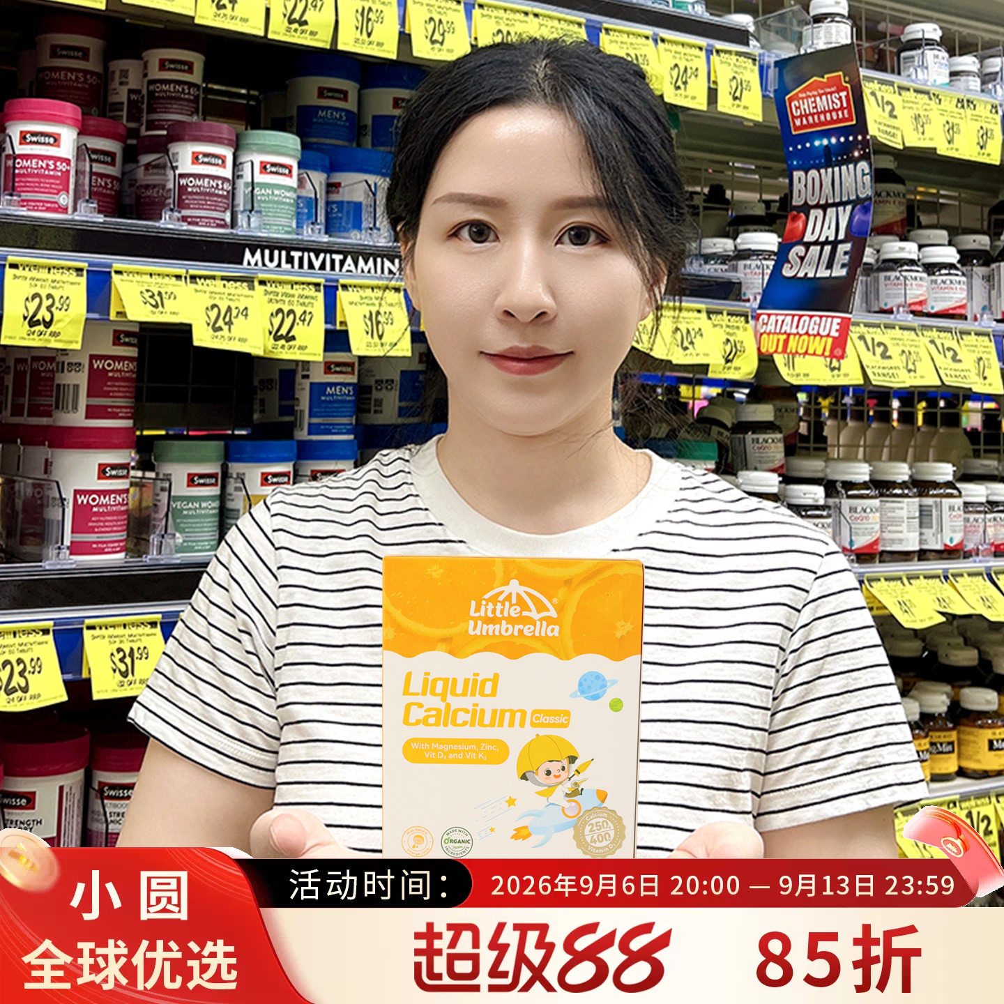 小小伞钙镁锌液体钙有机高钙儿童钙婴儿乳钙宝宝婴幼儿补钙补锌d3