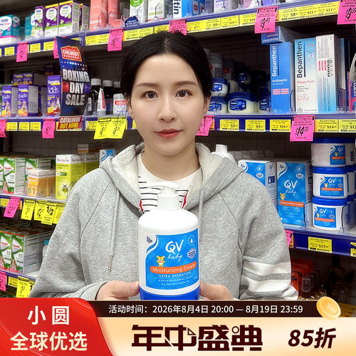 EgoQV身体乳保湿润肤