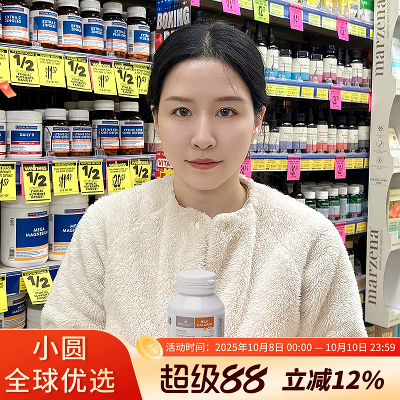 澳洲佰澳朗德bio island乳钙90粒天然液体钙片婴儿童宝宝幼儿补钙