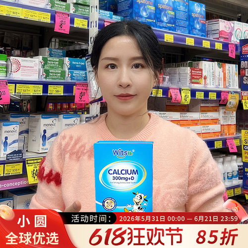 witsbb宝宝液体钙高效补钙