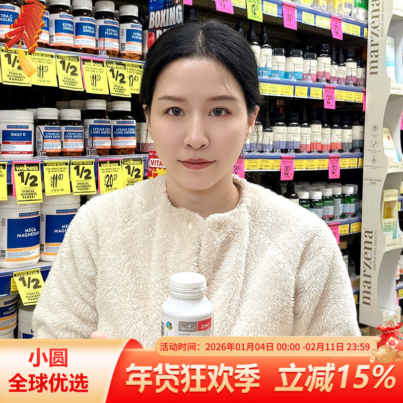 澳洲bio island锌片婴幼儿补锌儿童宝宝小孩小熊咀嚼片120粒辅食
