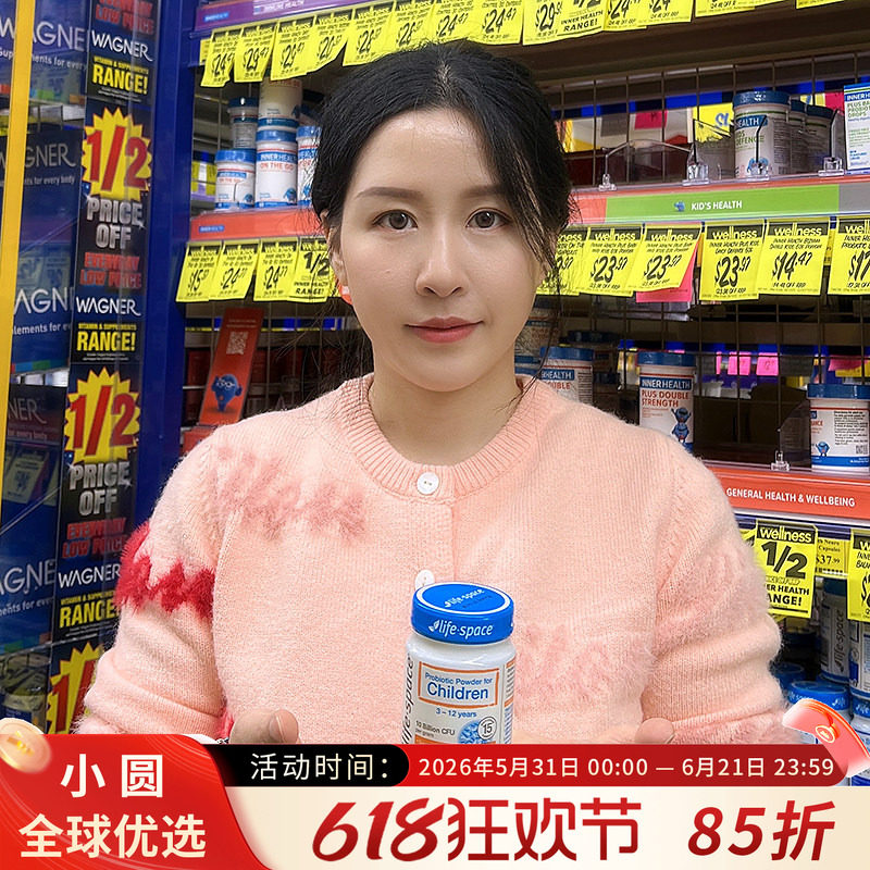 澳洲Life space宝宝婴儿儿童益生菌3岁-12岁益生元菌群肠道健康