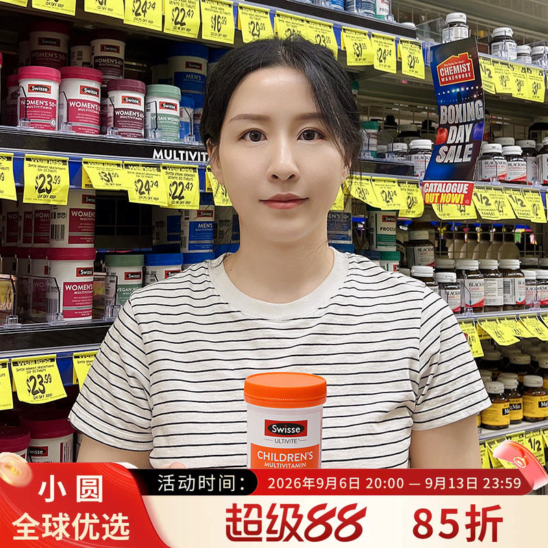 澳洲Swisse儿童复合维生素120片补充多种营养维生素咀嚼片斯维诗