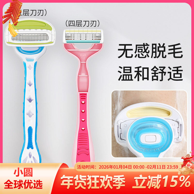 日本kai/贝印刮毛刀男女士专用脱毛去除腋毛腿毛私处阴毛剃毛神器,美容美体仪器,女士脱毛/剃毛器,淘宝优惠券,粉丝福利购,淘宝优惠卷