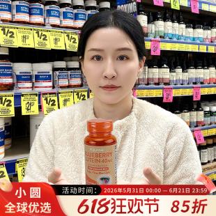 FULFAS蓝莓叶黄素胶囊40mg120粒玉米黄质强效护眼