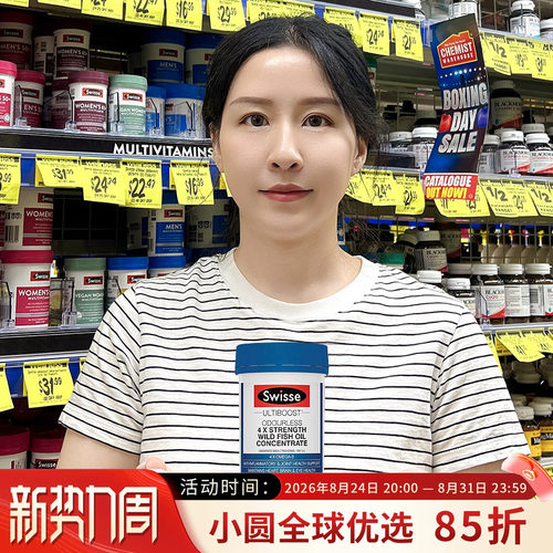 Swisse鱼油高浓度眼脑齐发育