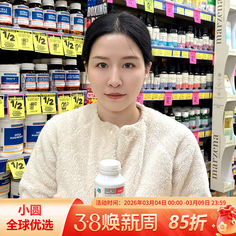 澳洲bio island锌片婴幼儿补锌儿童宝宝小孩小熊咀嚼片120粒辅食