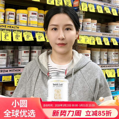 Unichi烟酰胺美白软糖口服美容