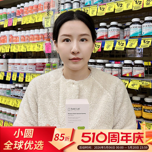 Unichi小熊软糖补充女性维生素