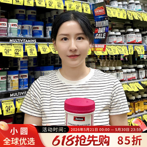 swisse月见草油调理内分泌