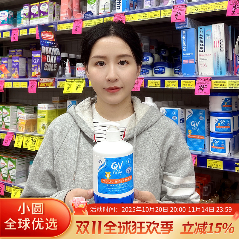 EgoQV身体乳保湿润肤