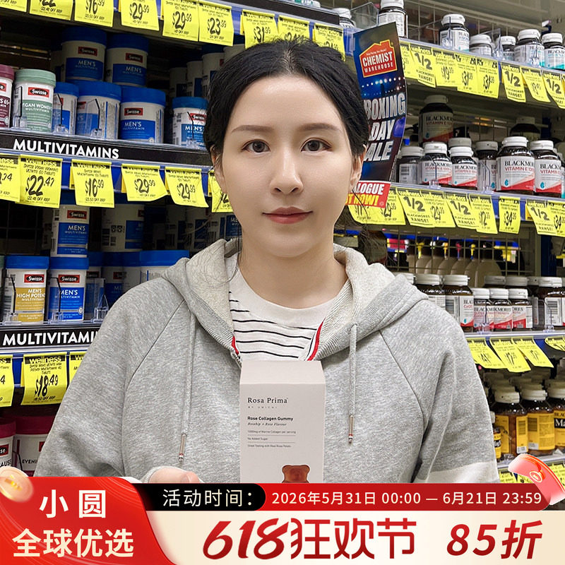 赵露思澳洲Unichi玫瑰胶原蛋白小熊软糖玫瑰果胶囊vc益生菌水果糖
