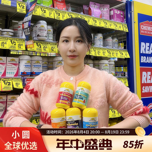 佳思敏儿童维生素软糖快乐成长
