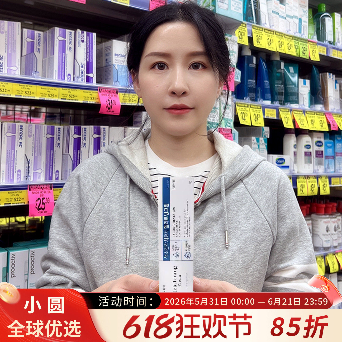 韩国Melatoning东亚制药祛/斑霜褪/黑素祛/斑膏淡化斑点温和版30g