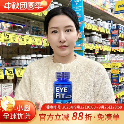 美国肌魔叶黄素防蓝光眼疲劳
