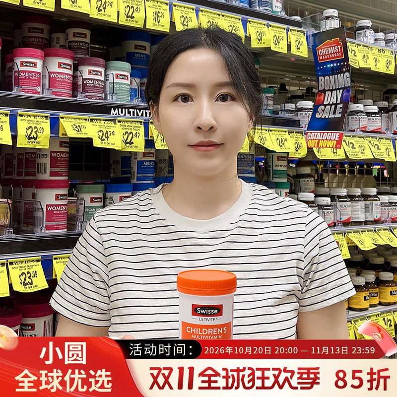 澳洲Swisse儿童复合维生素120片补充多种营养维生素咀嚼片斯维诗