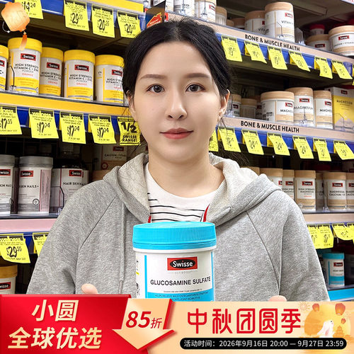swisse维骨力呵护中老年关节
