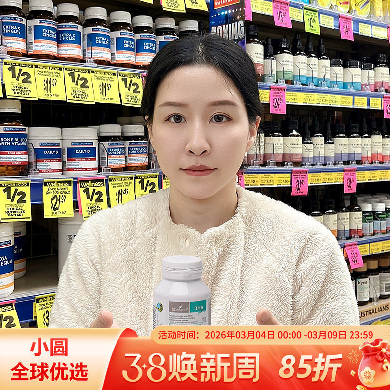 澳洲bio island 婴儿宝宝DHA海藻油儿童婴幼儿孕妇促进护眼补大脑