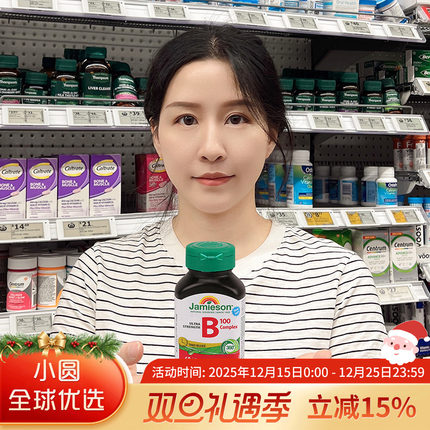 Jamieson健美生维生素B族复合片vb/b2/b6/b12维B熬夜成人b族90粒