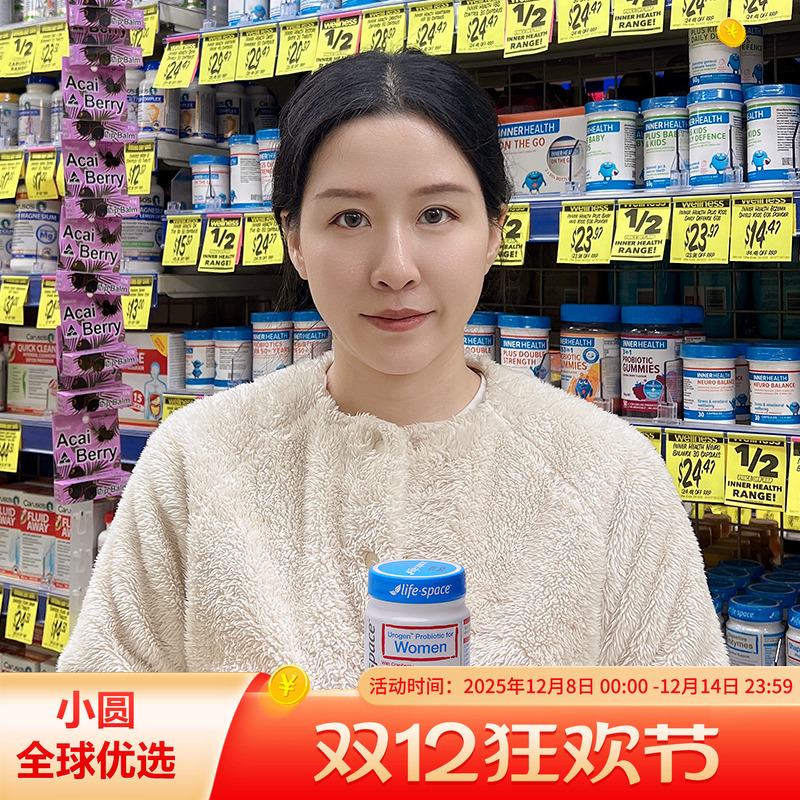 LIFESPACE蔓越莓益生菌私处保养