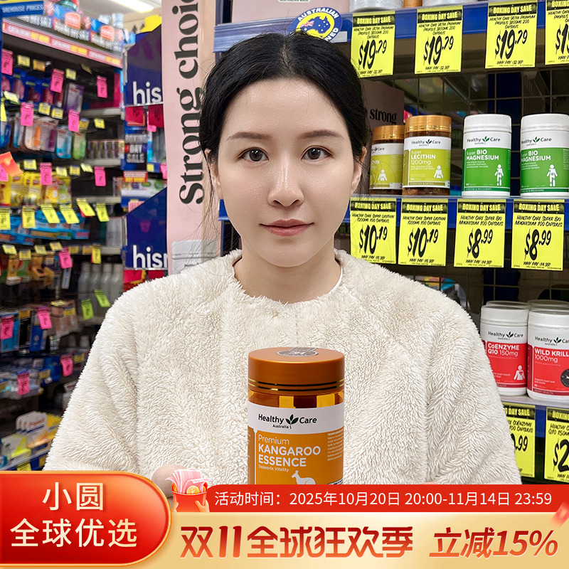 HealthyCare袋鼠精男性加油站