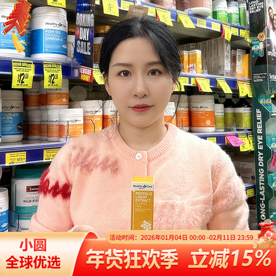 HealthyCare蜂胶滴剂天然精华液