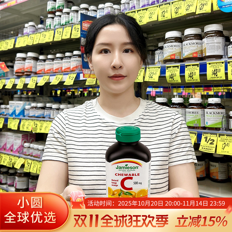 jamieson维生素C提高免疫力