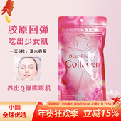 日本FANCL芳珂胶原蛋白片丸DX增强版 补水紧致嫩白180粒30日搭配VC