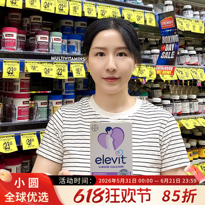 Elevit孕妇专用液体补钙